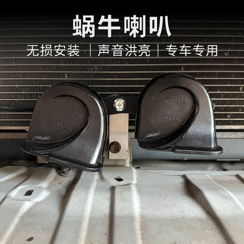 新飞度gk5锋范12v超响高低音喇叭