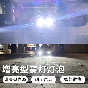 增亮型雾灯 适用于11代思域型格皓影CRV飞度来福酱雅阁英仕派