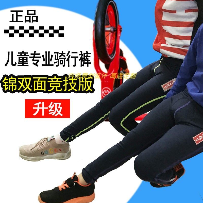 春夏男女儿童平衡车骑行服速干透气长短裤套装自行车赛车定制反光