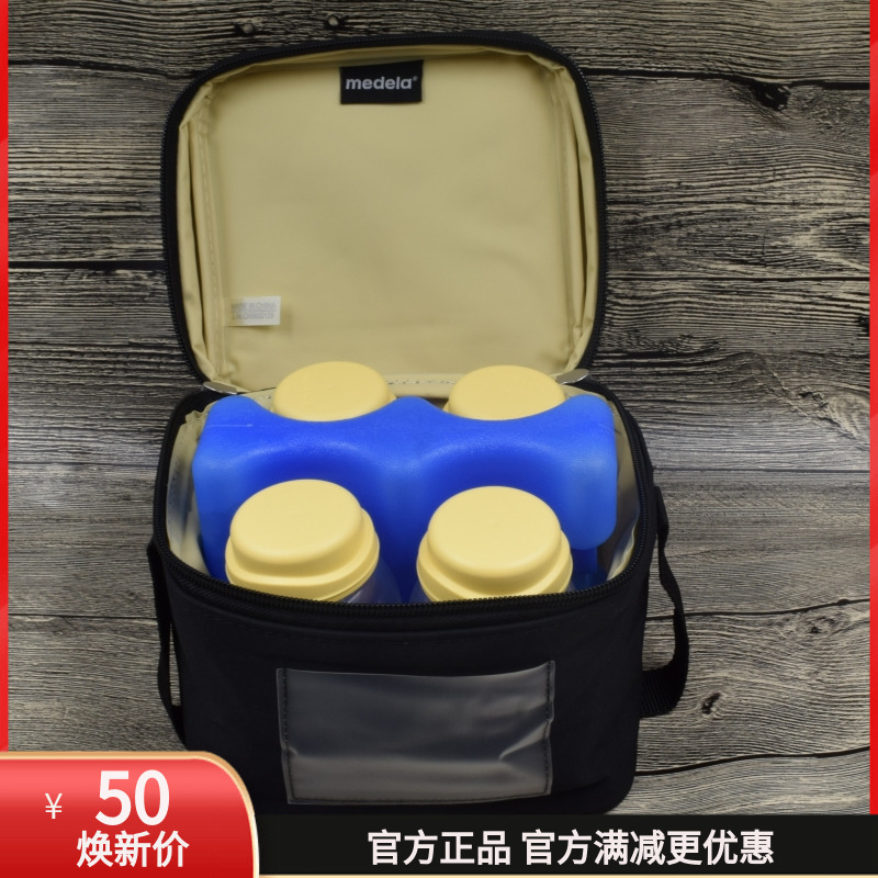 medela美德乐冰包 手提便携式背奶包 母乳保鲜保温冰袋+冰排