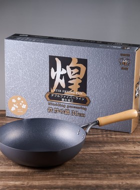[cocostyle]日本进口煌KIRAMEKI铁锅窒化渗氮炒锅燃气电磁炉通用