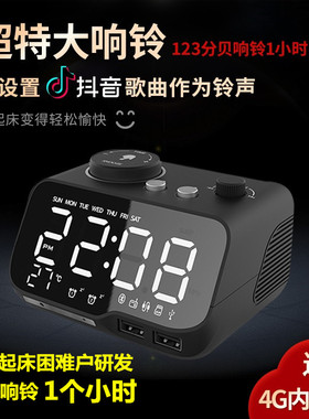 电子闹钟音量强力叫醒起床