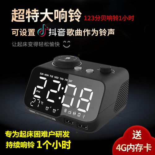 电子闹钟音量强力叫醒起床
