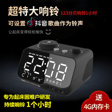 电子闹钟超大声音变态闹铃超响音量学生智能懒人强力叫醒起床神器
