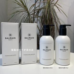 Balmain Hair巴尔曼护色Couleurs Couture锁色固色洗发水染后光泽