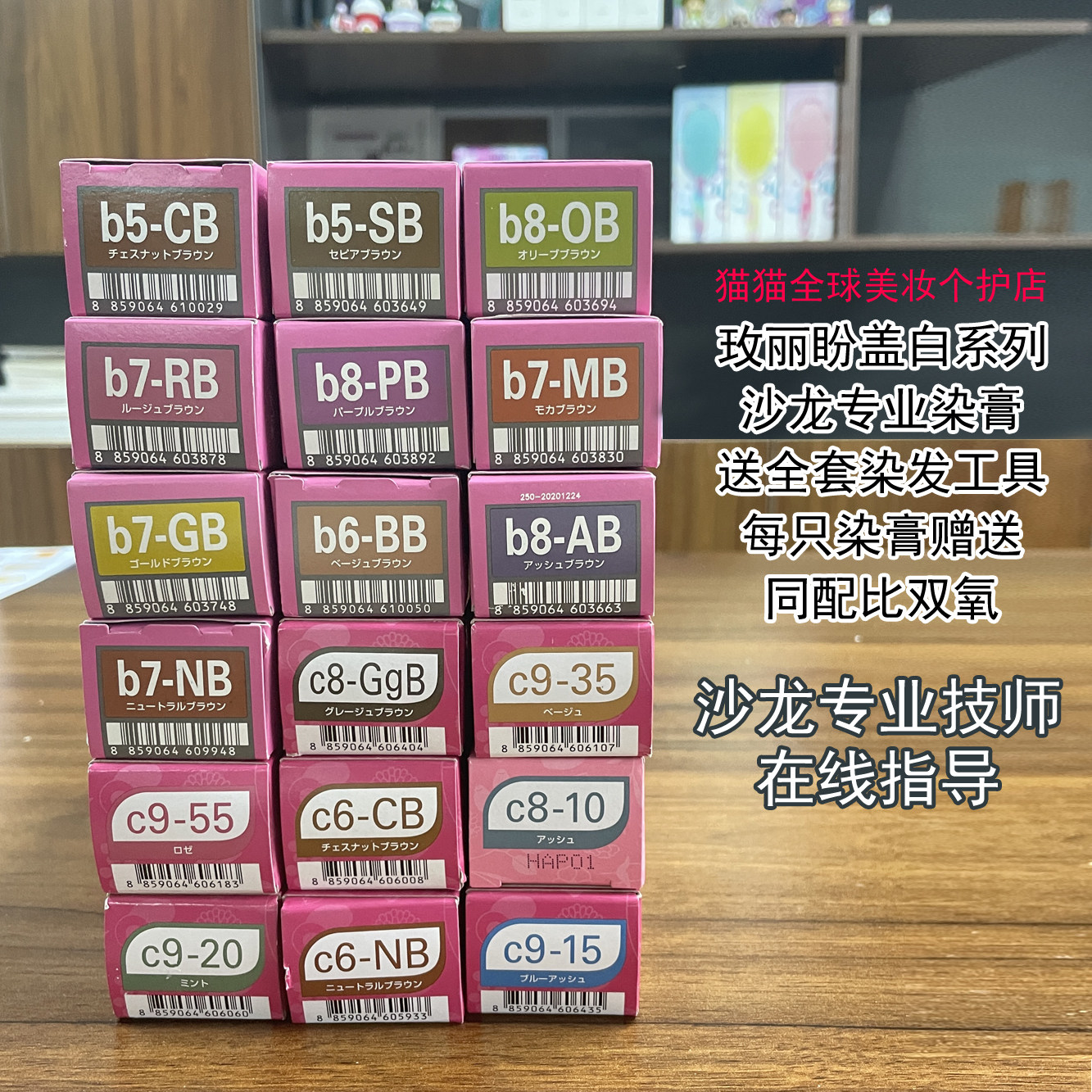 日本milbon玫丽盼染发膏婉黛风植物染膏80g专业盖白发在家diy染发