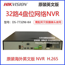 Hikvision Hikvision English ds-7732ni-k4 Hikvision 32 way 4-bit video recorder 4K host