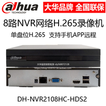 Dh-nvr2108hs-hd / C Dahua New 8-way single disk h.265 network hard disk recorder mobile remote