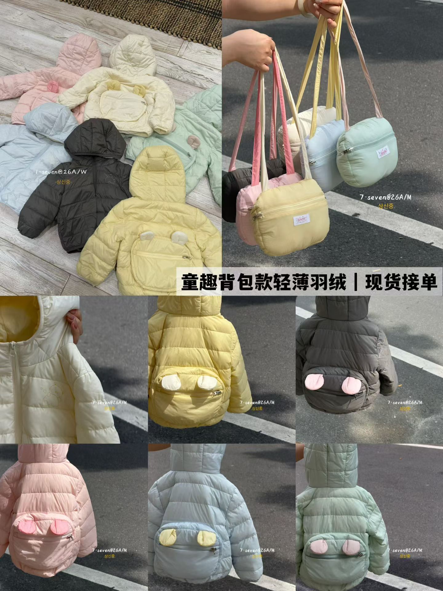 7seven童装90-130小中童女童26秋冬韩版洋气可爱背包羽绒服小外套图片