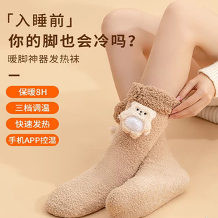 暖脚神器发热加热袜子被窝床上睡觉保暖冬季 充电女宿舍暖脚宝加厚