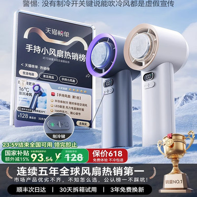 手持小风扇2025年新款制冷小空调半导体冷风冰暴力涡轮便携式随身