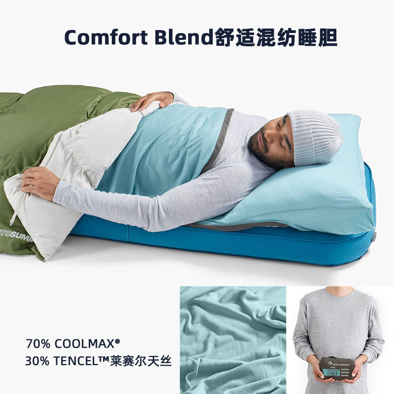 吸湿排汗隔脏睡袋seatosummit