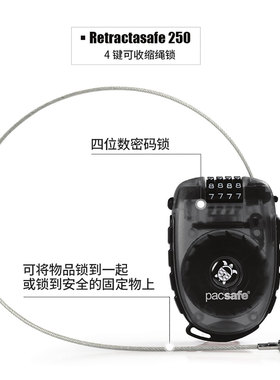 Pacsafe防盗锁4位密码锁伸缩钢丝可延长自回缩出国旅行行李箱锁