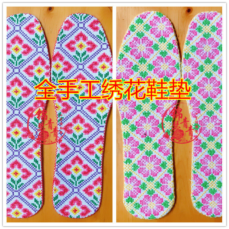 锦瑟青青锦瑟彦彦小格子密实全棉全手工绣花鞋垫几何图吸汗包邮