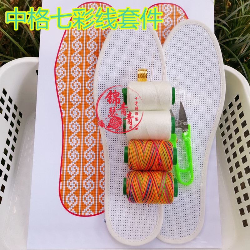 层层全新棉布加厚鞋垫中格子针孔白板带针线图纸七彩线套件透气