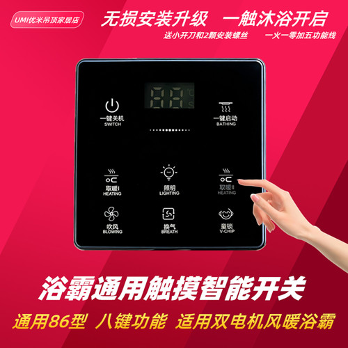 无损升级触摸开关立美智能