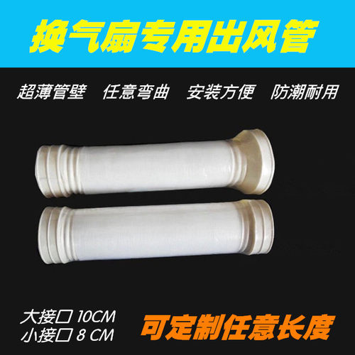 排风管出风管通用尺寸长度可定做