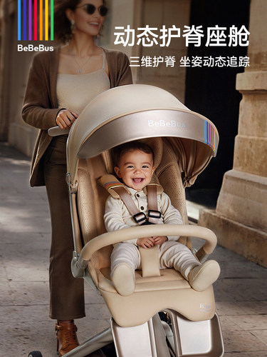 BeBeBus遛娃神器MAX轻便折叠可坐可躺溜娃手推车婴儿车
