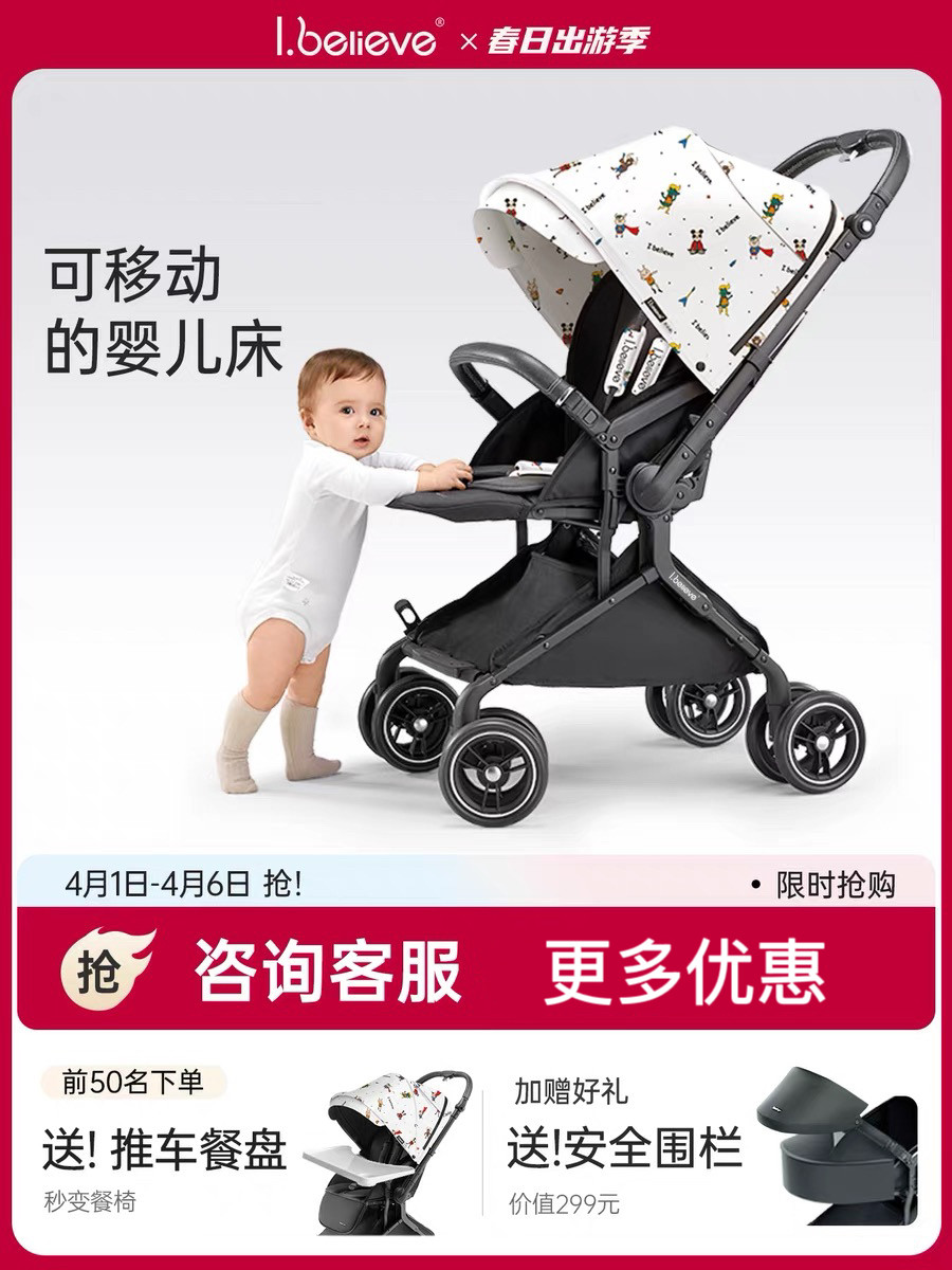 ibelieve爱贝丽MAX6 轻便婴儿推车双向宽舱智能新生儿四轮万向