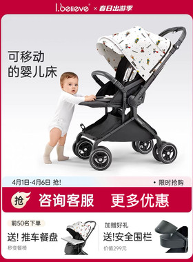 ibelieve爱贝丽MAX6 轻便婴儿推车双向宽舱智能新生儿四轮万向