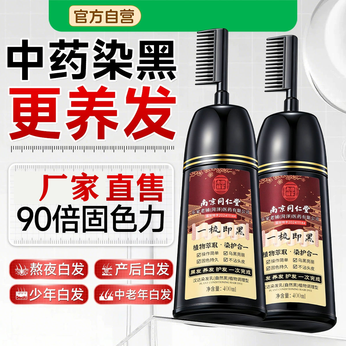 染发膏剂黑色女纯植物天然无刺激不沾头皮自己染发官方旗舰店正品