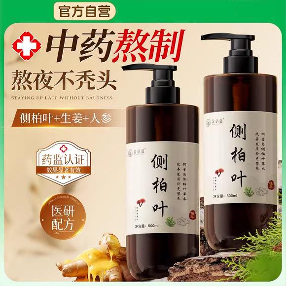 侧柏叶生姜防脱洗发水