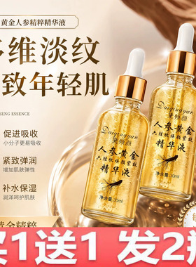买一送一抗皱六胜肽紧致淡纹精华