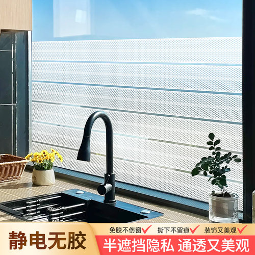宽百叶静电玻璃贴半遮防撞条纹