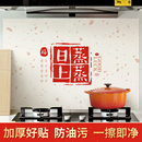 加厚厨房防油贴纸灶台墙面贴膜自粘墙纸防水防火耐高温油烟机墙贴