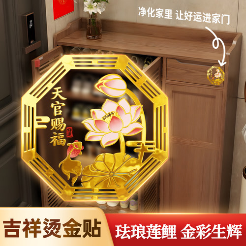 好运连连锦鲤莲花贴纸天官赐福