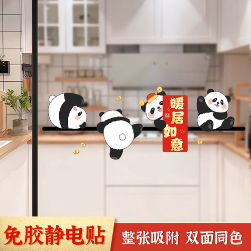 厨房阳台玻璃防撞静电贴纸