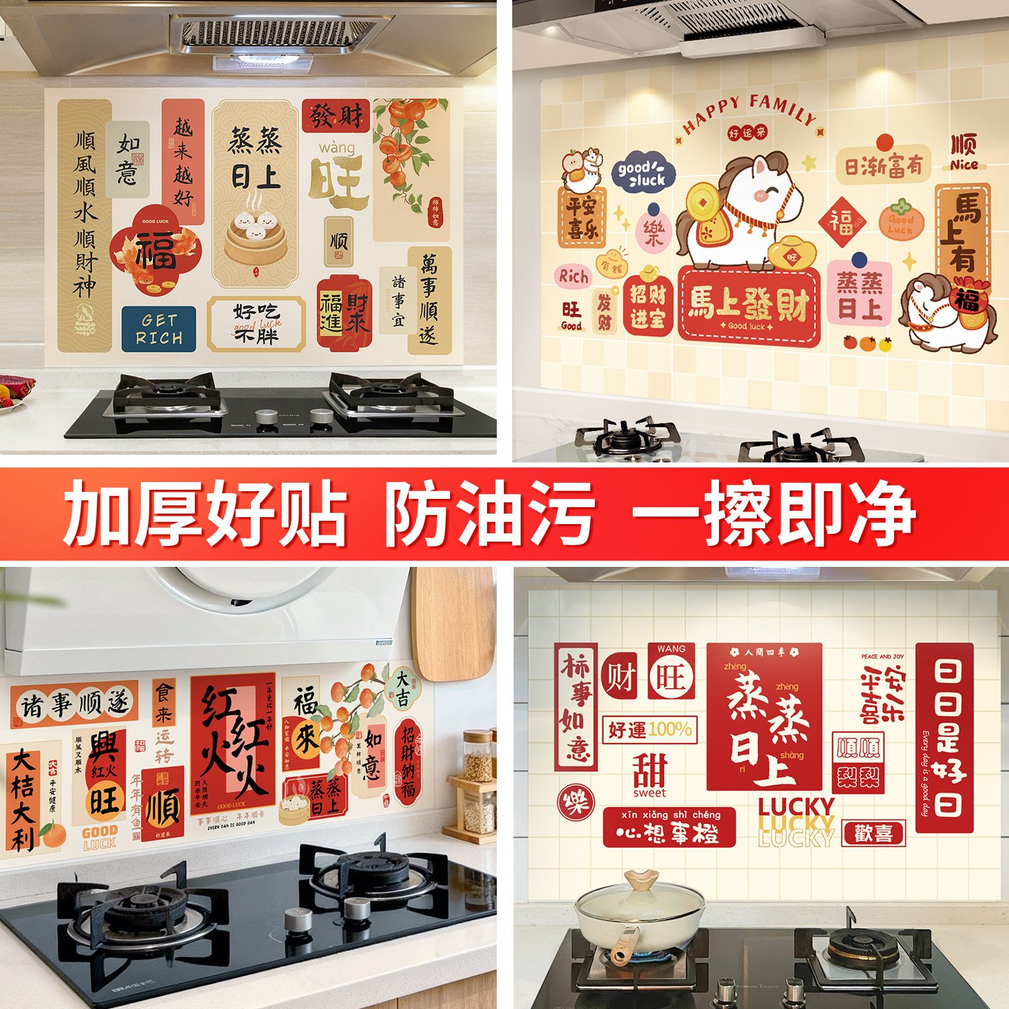 灶台厨房防油贴纸自粘墙面装饰防水墙纸防火耐高温家用2026新年