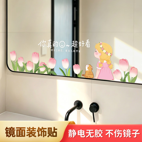 浴室镜子贴纸玻璃贴洗衣机静电贴