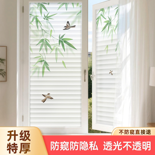 窗户玻璃贴纸百叶窗卫生间浴室防窥防走光磨砂透光不透明玻璃贴膜