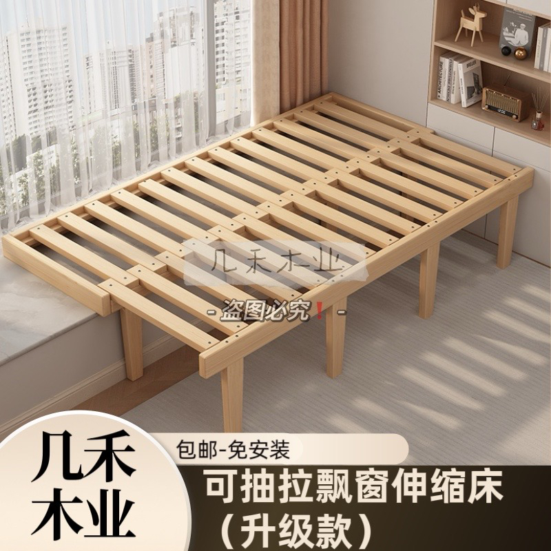 飘窗伸缩床阳台衔接床拼接拓展床