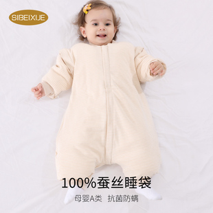 桑蚕丝睡袋宝宝新生婴儿童分腿防踢被神器春秋冬季加厚保暖中大童