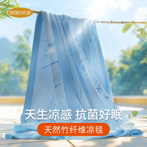 竹纤维毛巾被夏凉毯儿童单双人床