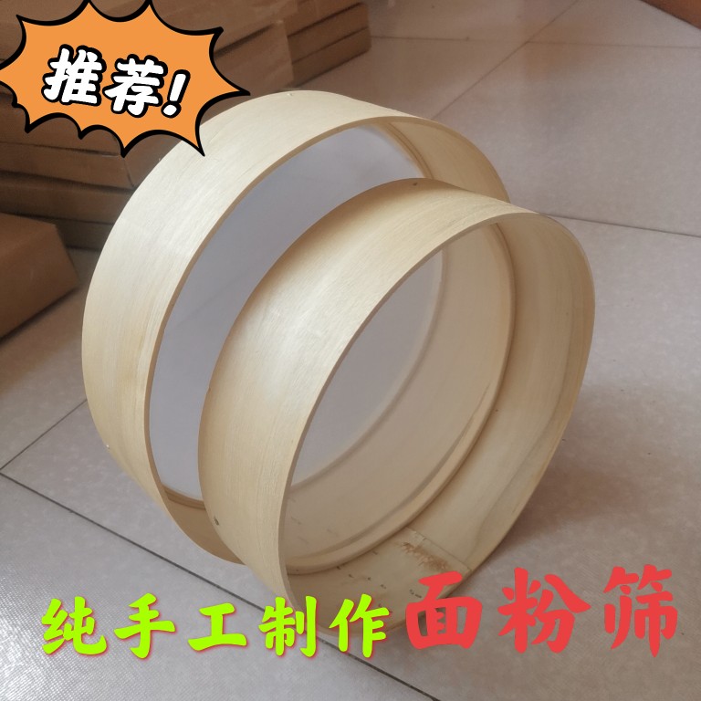 纯手工实木面粉筛圆箩家用过滤豆浆中药粉大小米筛筛面箩烘焙工具