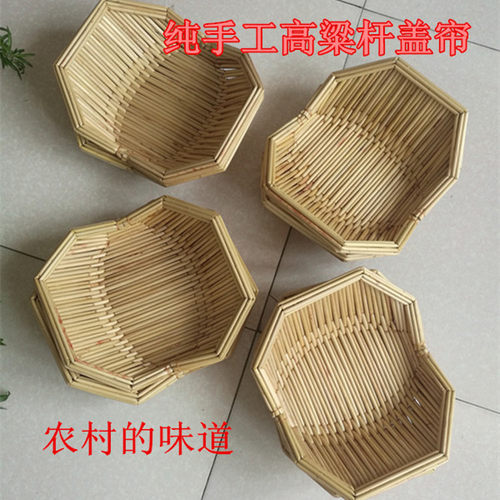 农家纯手工高粱杆盖帘浅儿馒头筐水果收纳筐家用厨房用品篦子浅子
