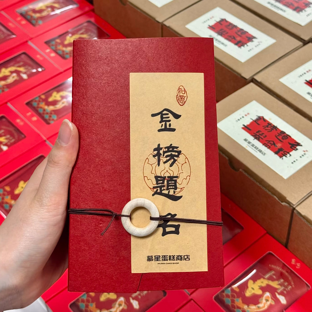 2026年新款中考高考升学宴伴手礼上大学喜糖礼盒金榜题名回礼礼盒