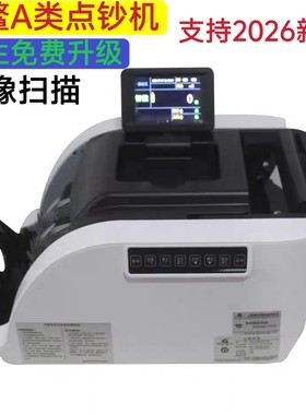 A级GA012A银行专用点钞机合算金额图像识别验钞机财务办公数钱机