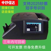 中钞信达2106A 2108A点验钞机智能A类外币验钞机银行专用2025钞票