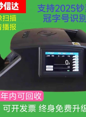 中钞信达2106A/2108A点验钞机智能A类外币验钞机银行专用2025钞票