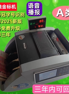 维融N9金标A类智能语音点钞机验钞机办公银行专用2025新版钞票