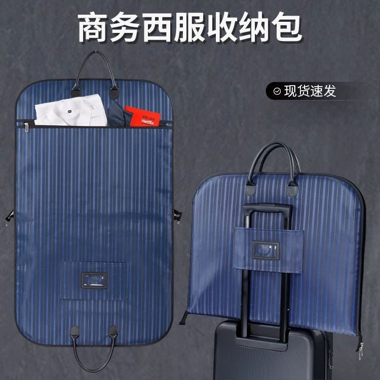 旅行耐磨多功能西服挂衣袋