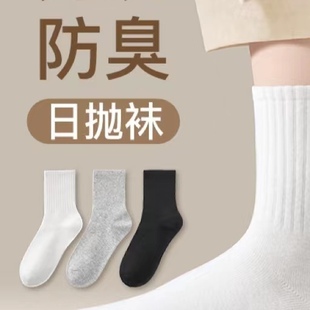 日抛便携式 外出一次性女士棉袜子出差旅行神器透气免洗日抛中筒袜