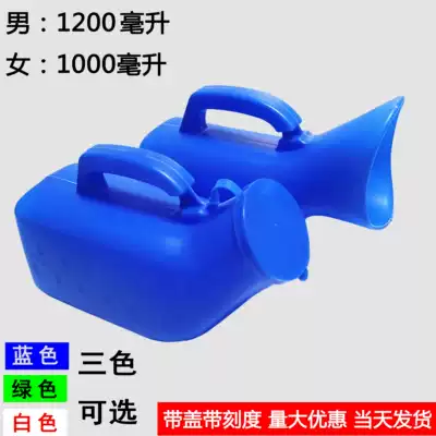 Men's plastic urinal with lid urinal pot transparent disposable women's bed anti-odor urinal