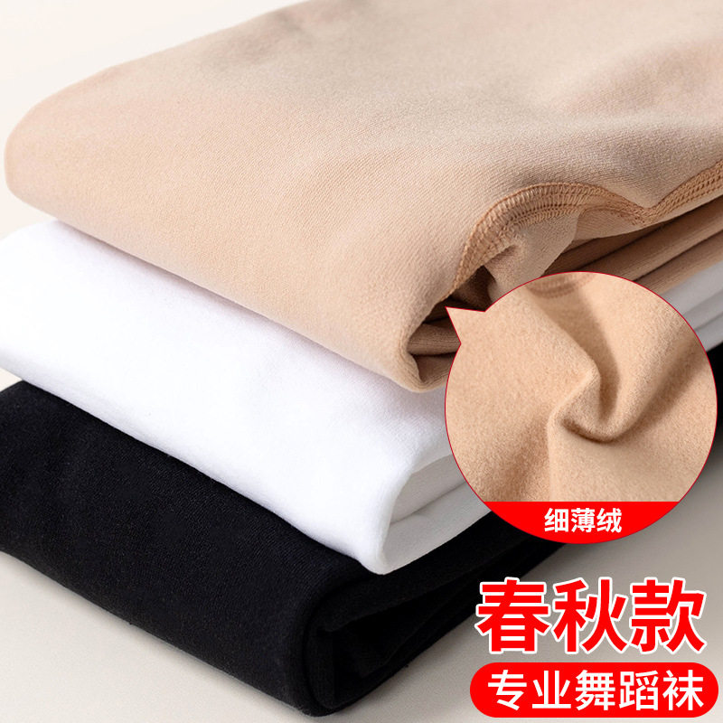 女童打底裤薄绒肤色踩脚秋儿童肉色连裤袜加绒白色舞蹈袜光腿神器,童装/婴儿装/亲子装,儿童袜子(0-16岁),淘宝优惠券,粉丝福利购,淘宝优惠卷