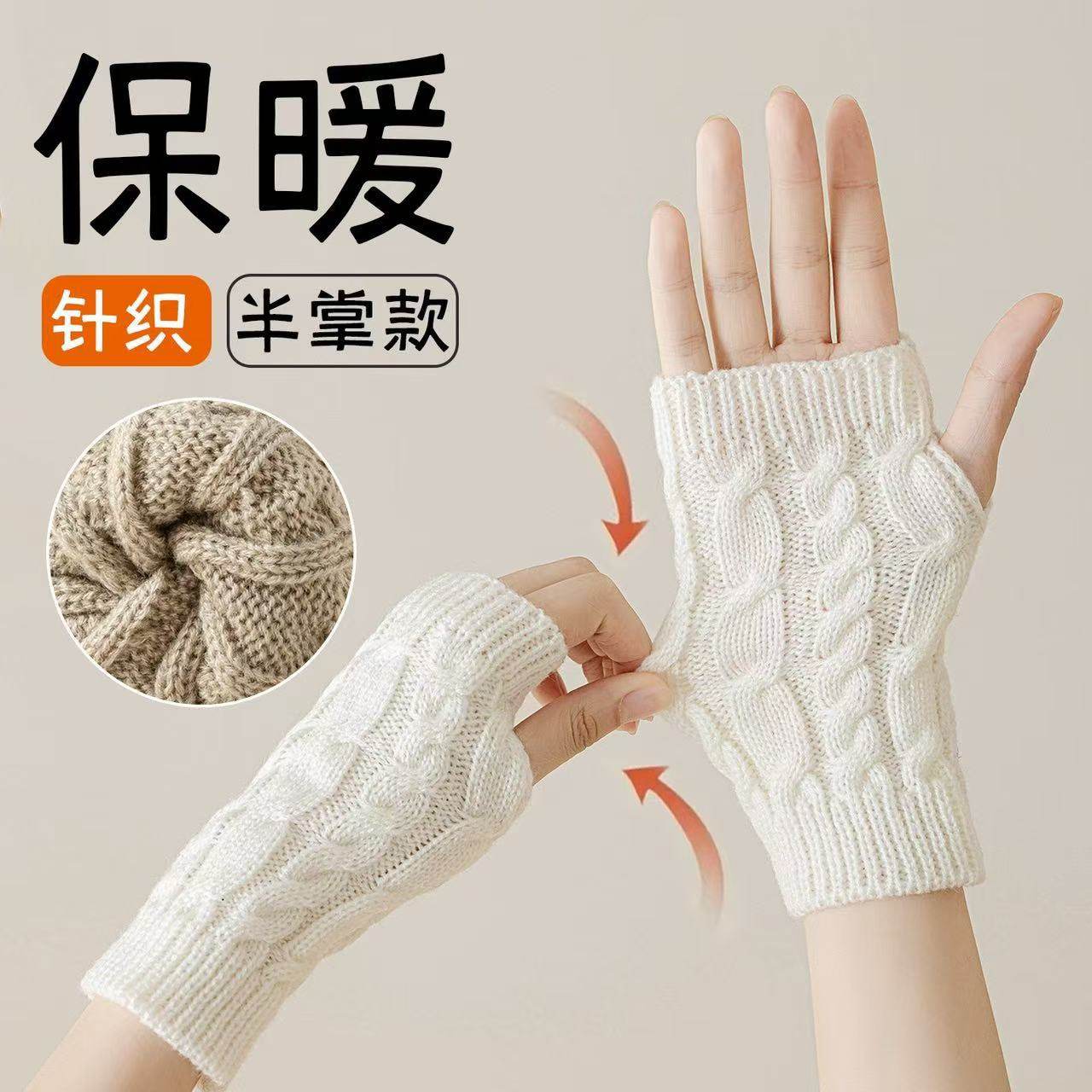 半指手套女秋冬保暖毛线针织百搭麻花露手指头防寒学生写字护手腕