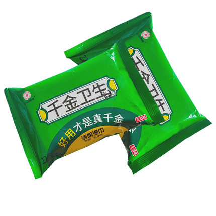 湿巾女性私护洁阴湿厕纸私处杀菌消毒房事后湿纸巾私密抗菌便携包